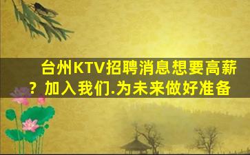 林芝夜总会招聘